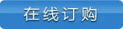 在線訂購船用電纜CEFR中國船級社認證電線電纜CEFR/DA