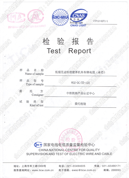 低煙無鹵標準壁厚機車車輛電纜WDZ-DC...