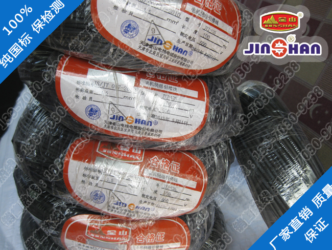 石榴视频色版電纜